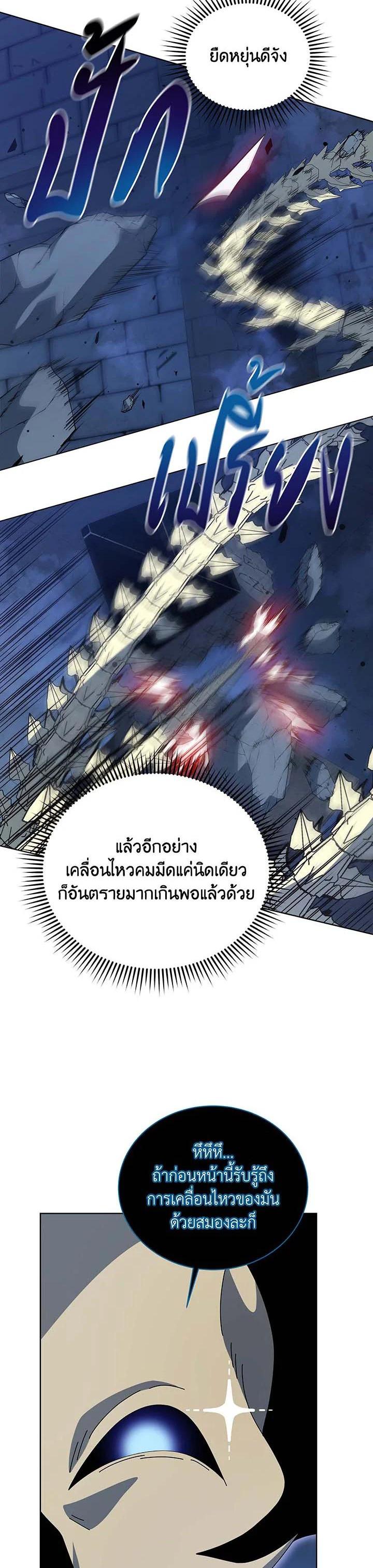 Necromancer Academy's Genius Summoner Chap 106 - Next Chap 107