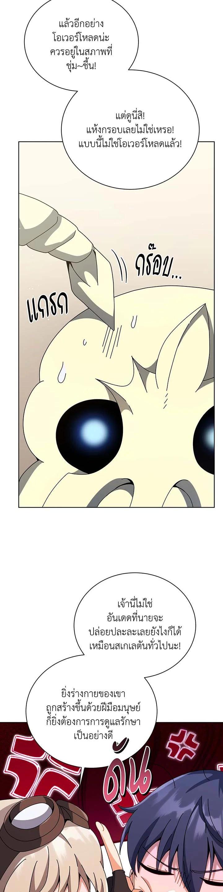 Necromancer Academy's Genius Summoner Chap 106 - Next Chap 107