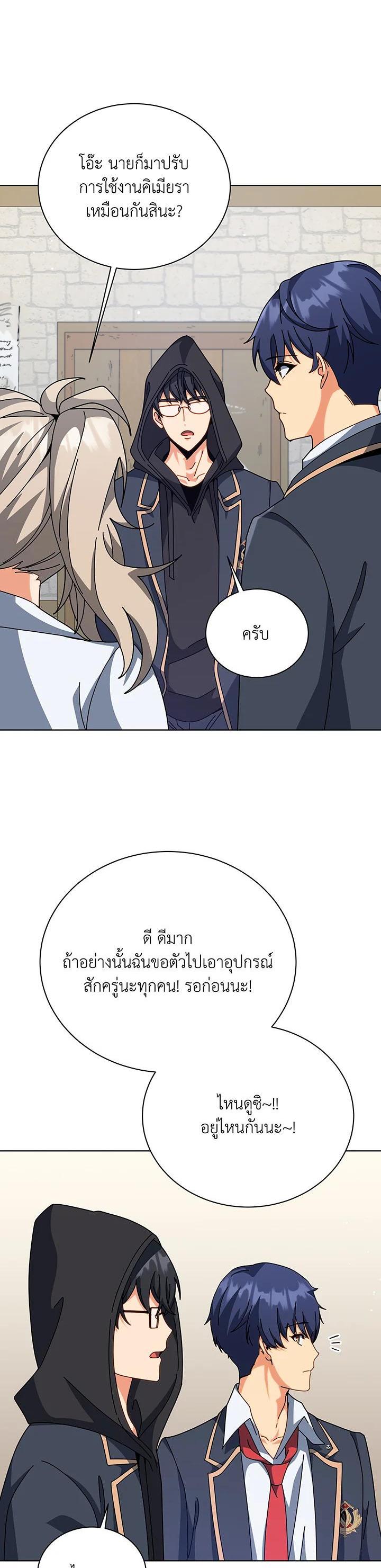 Necromancer Academy's Genius Summoner Chap 106 - Next Chap 107