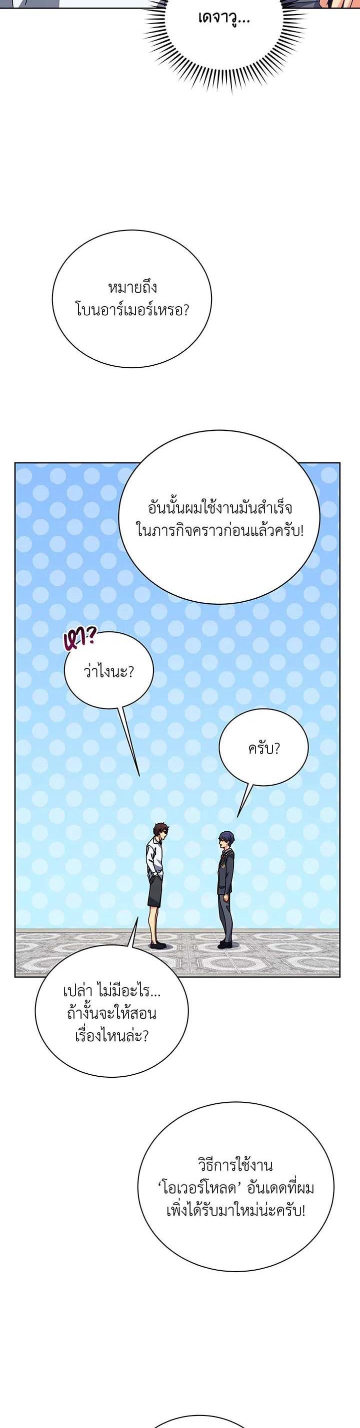 Necromancer Academy's Genius Summoner Chap 106 - Next Chap 107