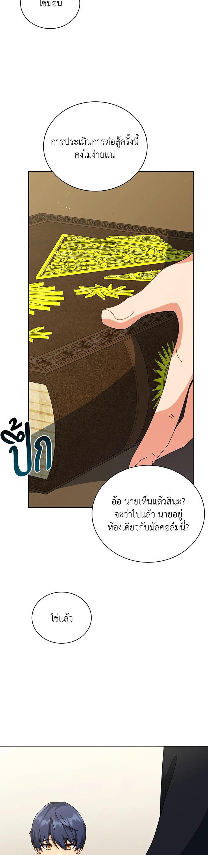 Necromancer Academy's Genius Summoner Chap 106 - Next Chap 107