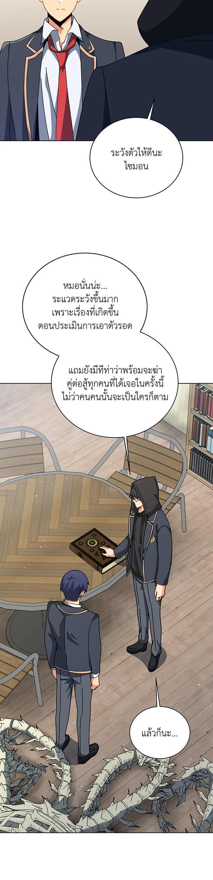 Necromancer Academy's Genius Summoner Chap 106 - Next Chap 107
