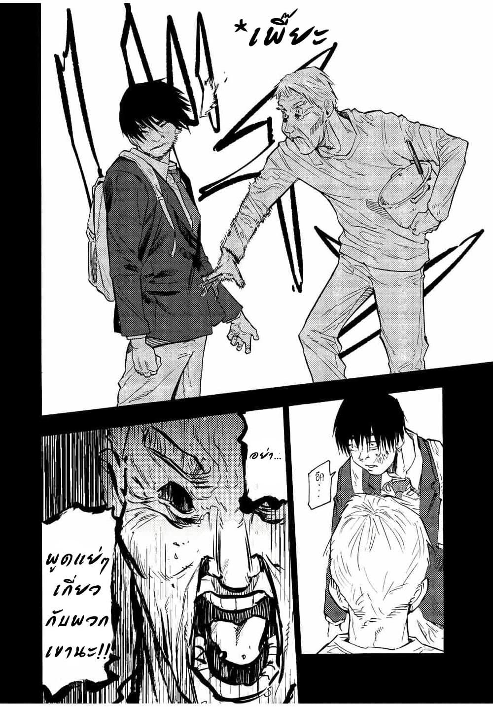 Juujika no Rokunin Chap 96 - Next Chap 97