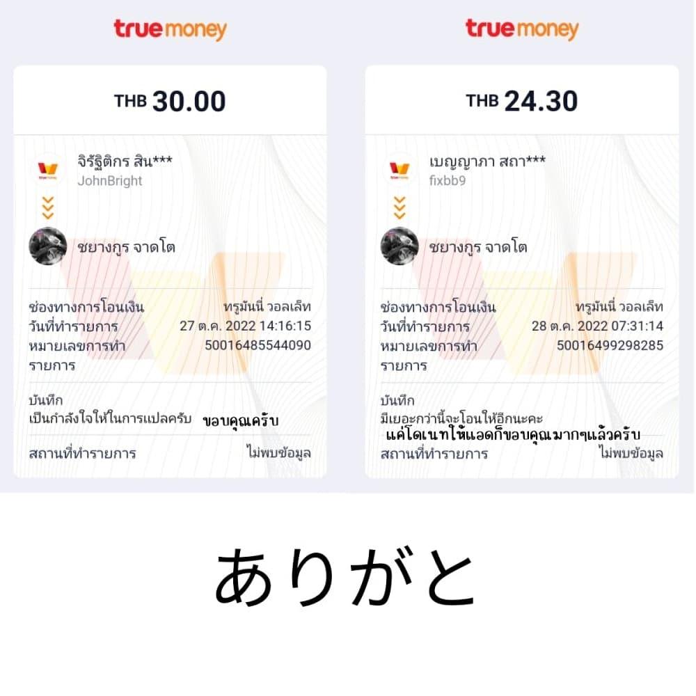 Juujika no Rokunin Chap 96 - Next Chap 97