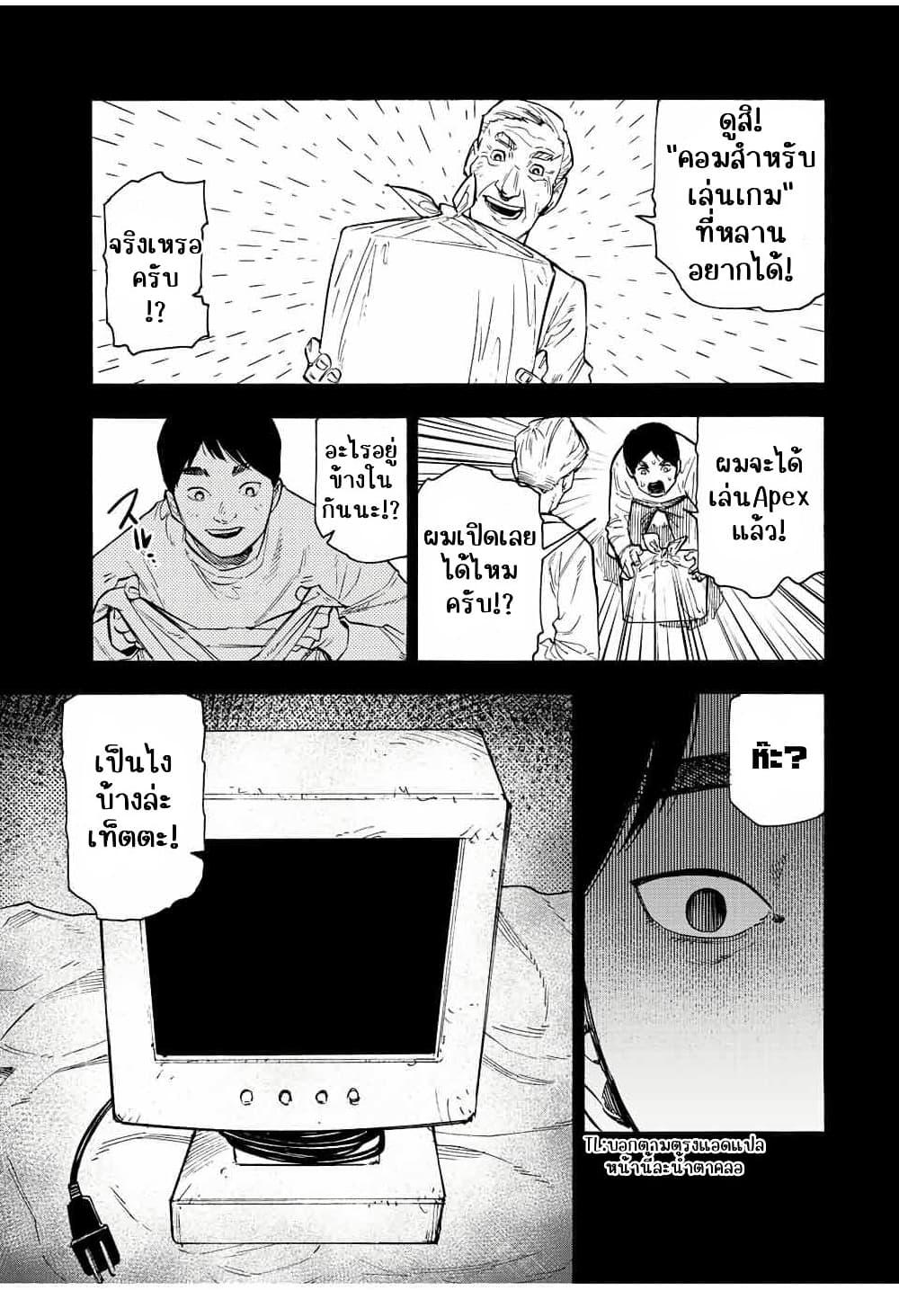 Juujika no Rokunin Chap 96 - Next Chap 97