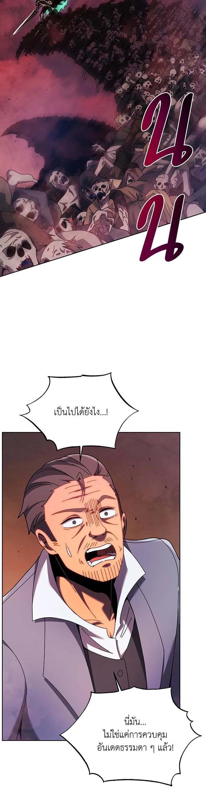 Necromancer Academy's Genius Summoner Chap 123 - Next Chap 124