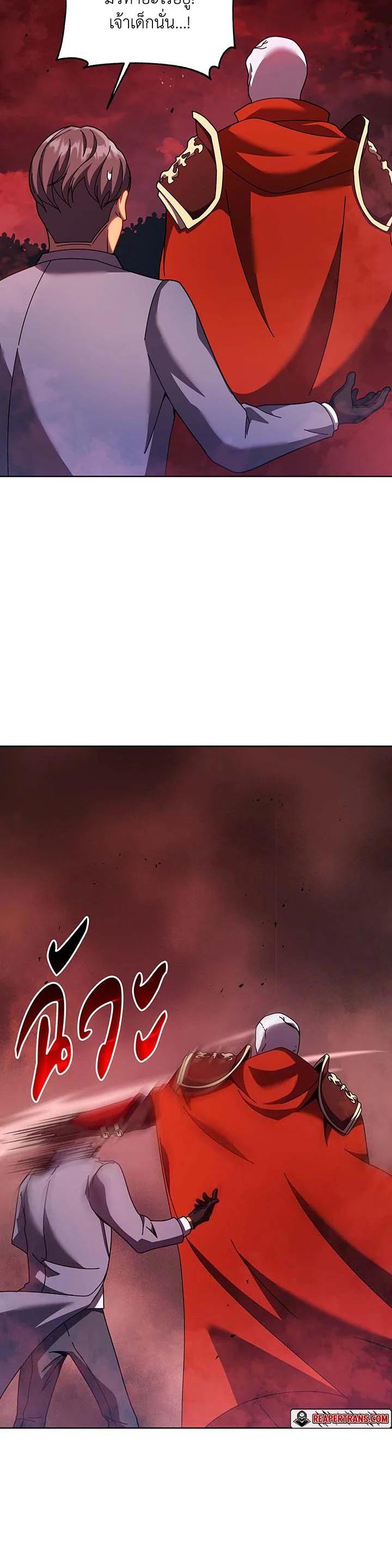 Necromancer Academy's Genius Summoner Chap 123 - Next Chap 124