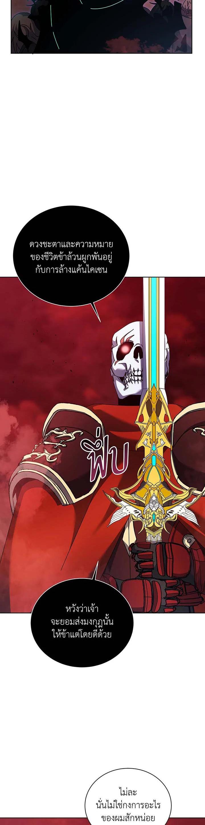 Necromancer Academy's Genius Summoner Chap 123 - Next Chap 124