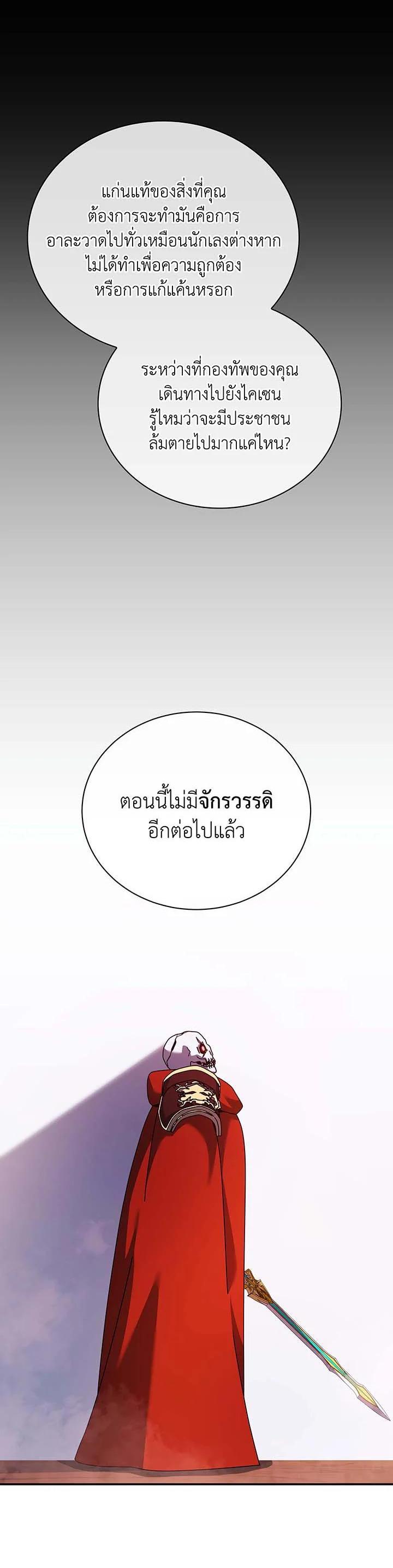 Necromancer Academy's Genius Summoner Chap 123 - Next Chap 124