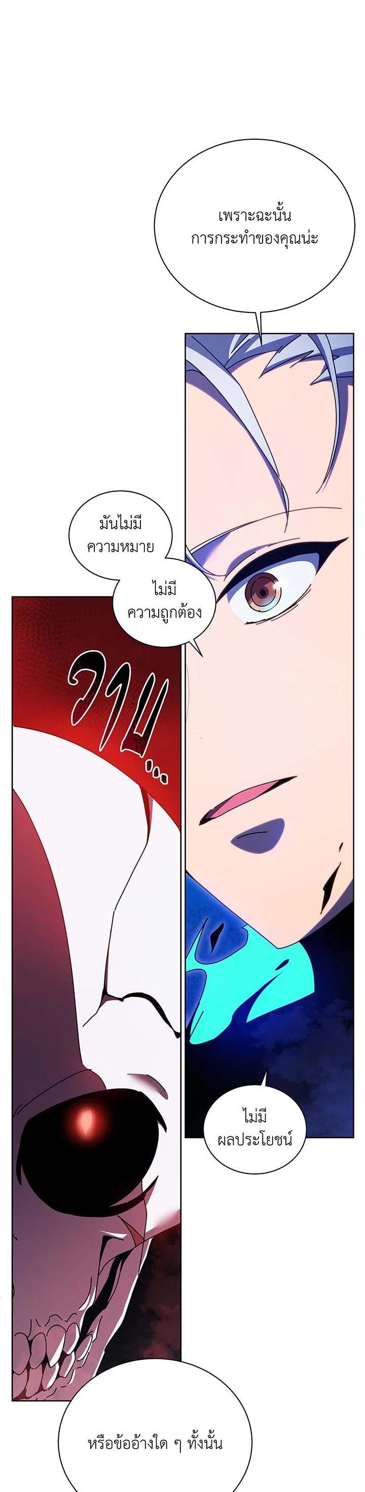 Necromancer Academy's Genius Summoner Chap 123 - Next Chap 124