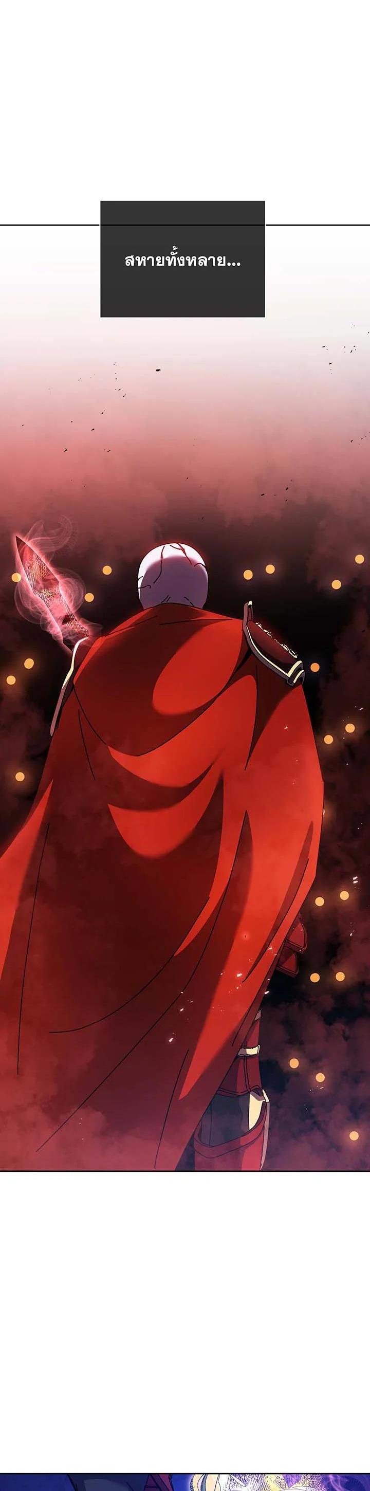 Necromancer Academy's Genius Summoner Chap 123 - Next Chap 124