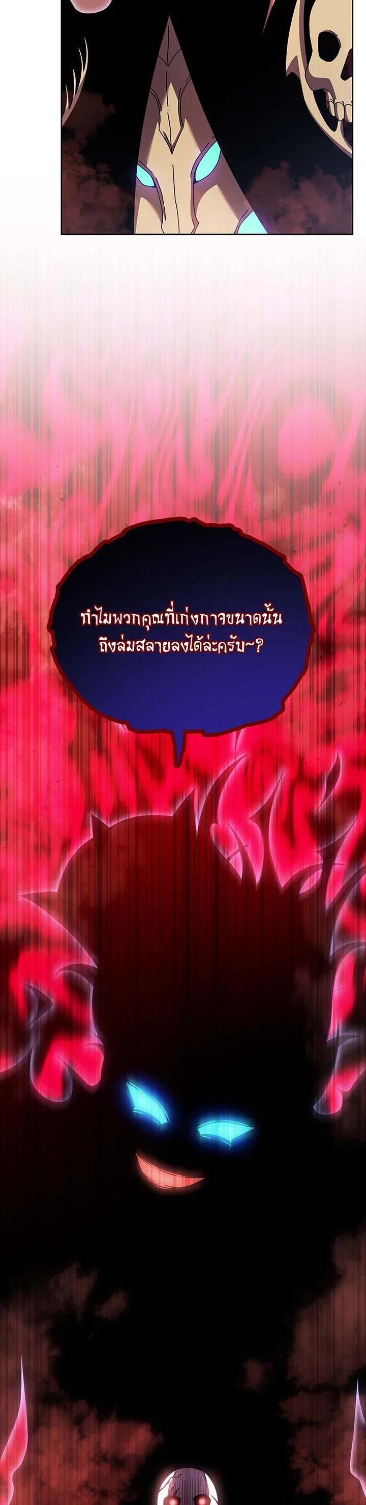 Necromancer Academy's Genius Summoner Chap 123 - Next Chap 124