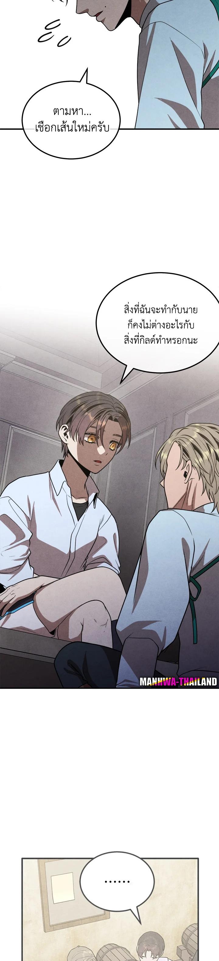 Legendary Youngest Son of the Marquis House Chap 91 - Next Chap 92