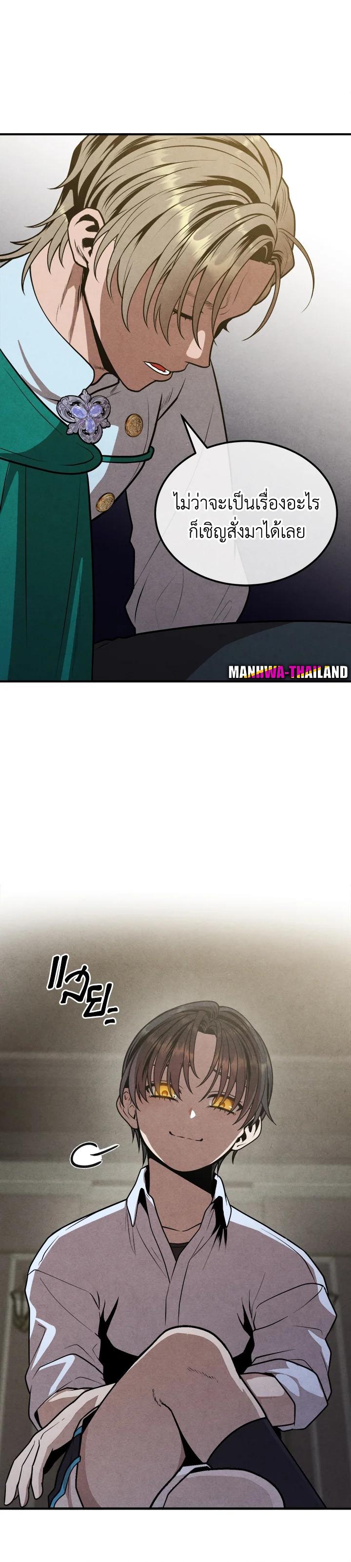 Legendary Youngest Son of the Marquis House Chap 91 - Next Chap 92