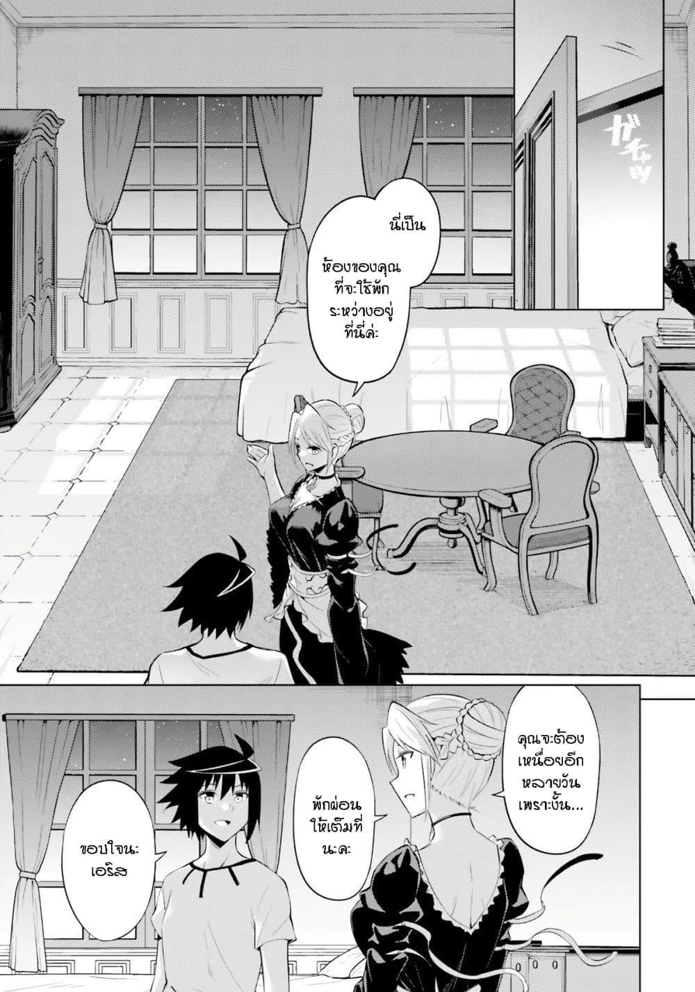 Tono no Kanri o Shite Miyou Chap 67 - Next Chap 68
