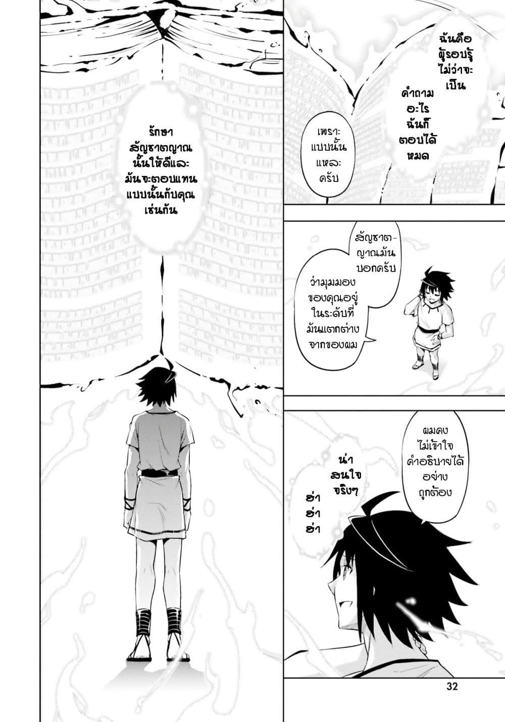 Tono no Kanri o Shite Miyou Chap 67 - Next Chap 68