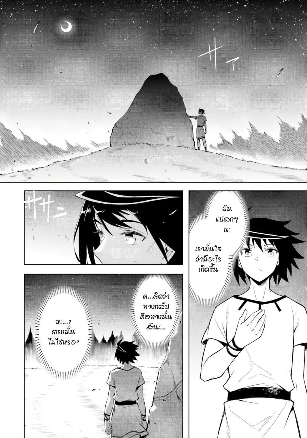 Tono no Kanri o Shite Miyou Chap 67 - Next Chap 68