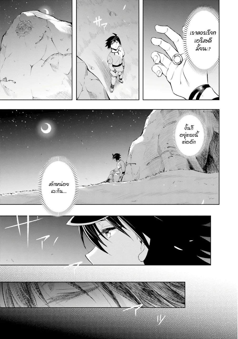 Tono no Kanri o Shite Miyou Chap 67 - Next Chap 68