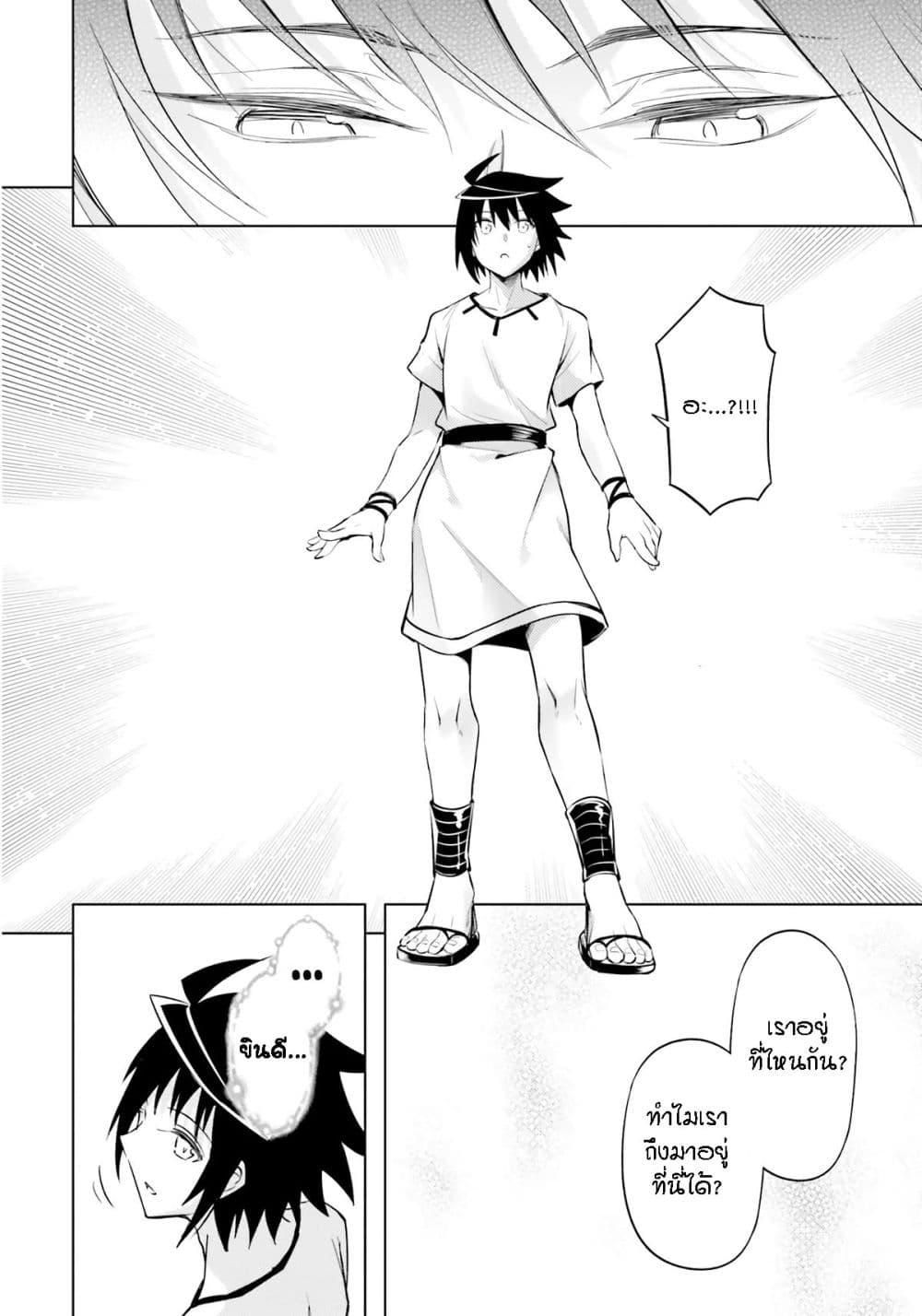 Tono no Kanri o Shite Miyou Chap 67 - Next Chap 68