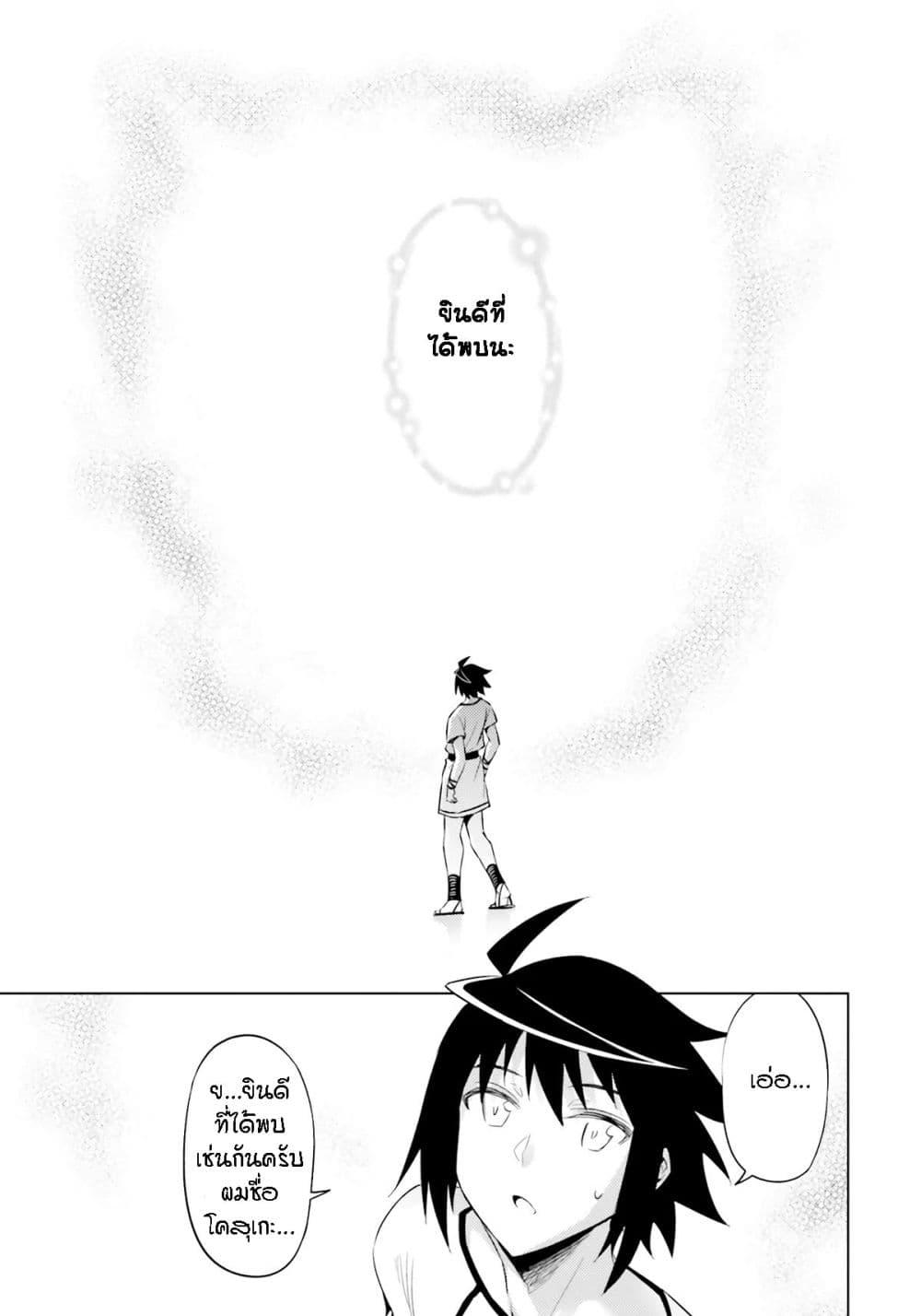 Tono no Kanri o Shite Miyou Chap 67 - Next Chap 68