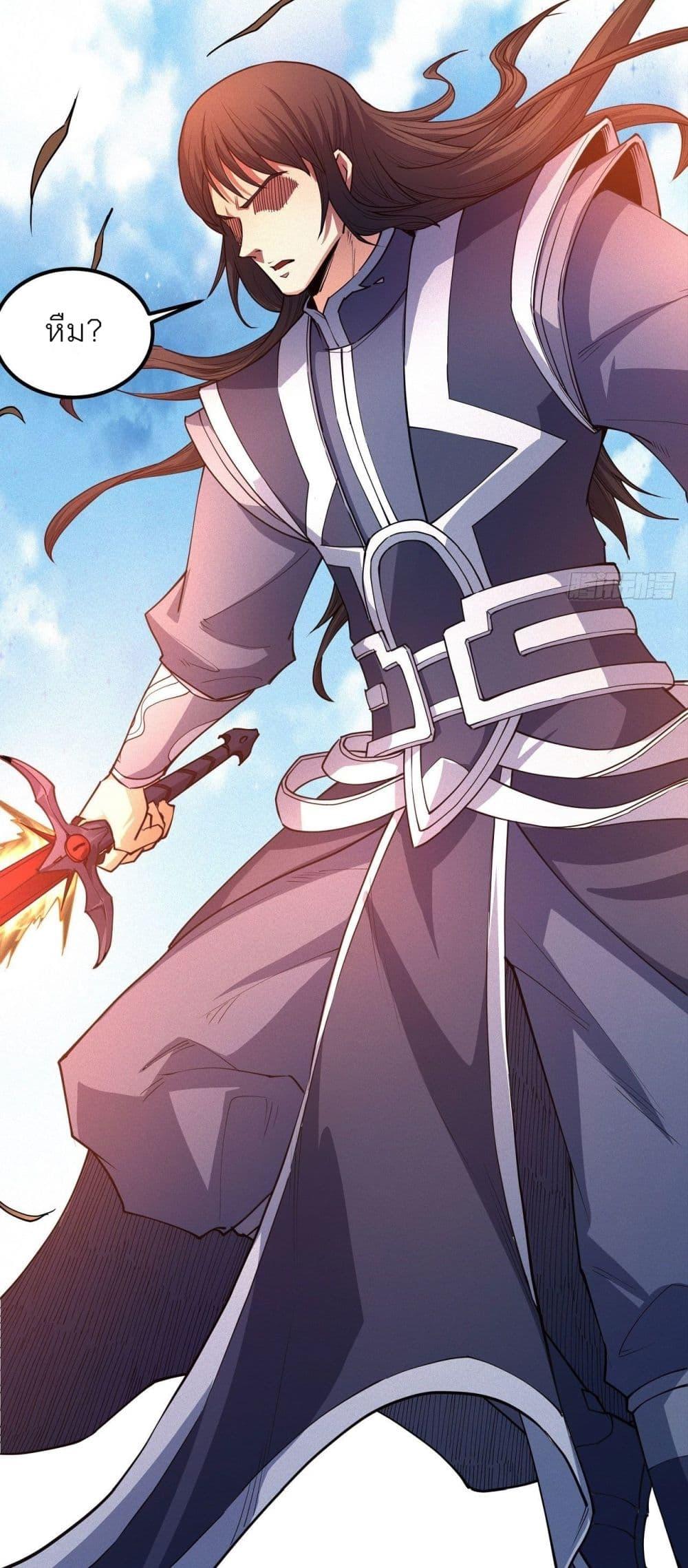 God of Martial Arts Chap 497 - Next Chap 498