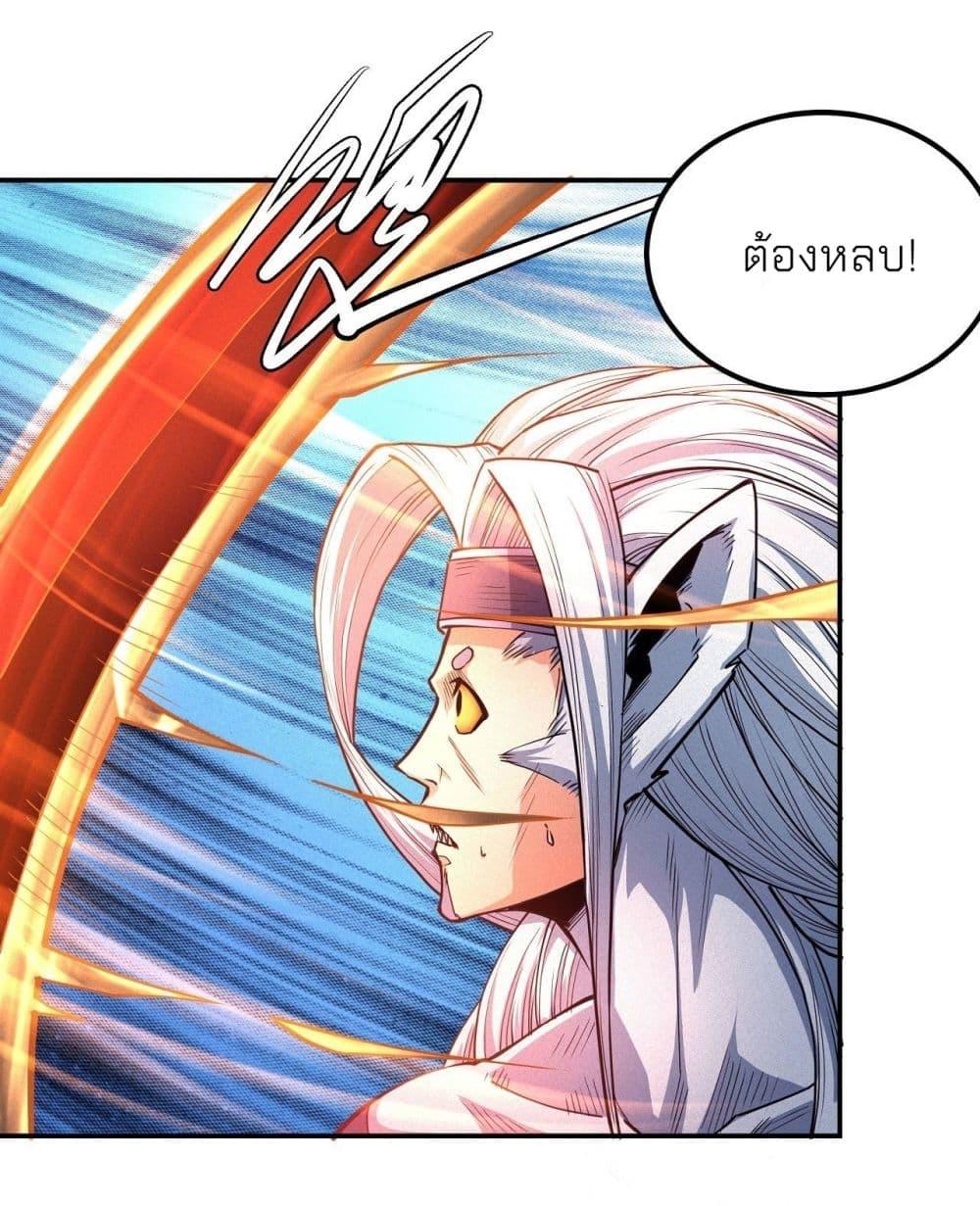 God of Martial Arts Chap 497 - Next Chap 498