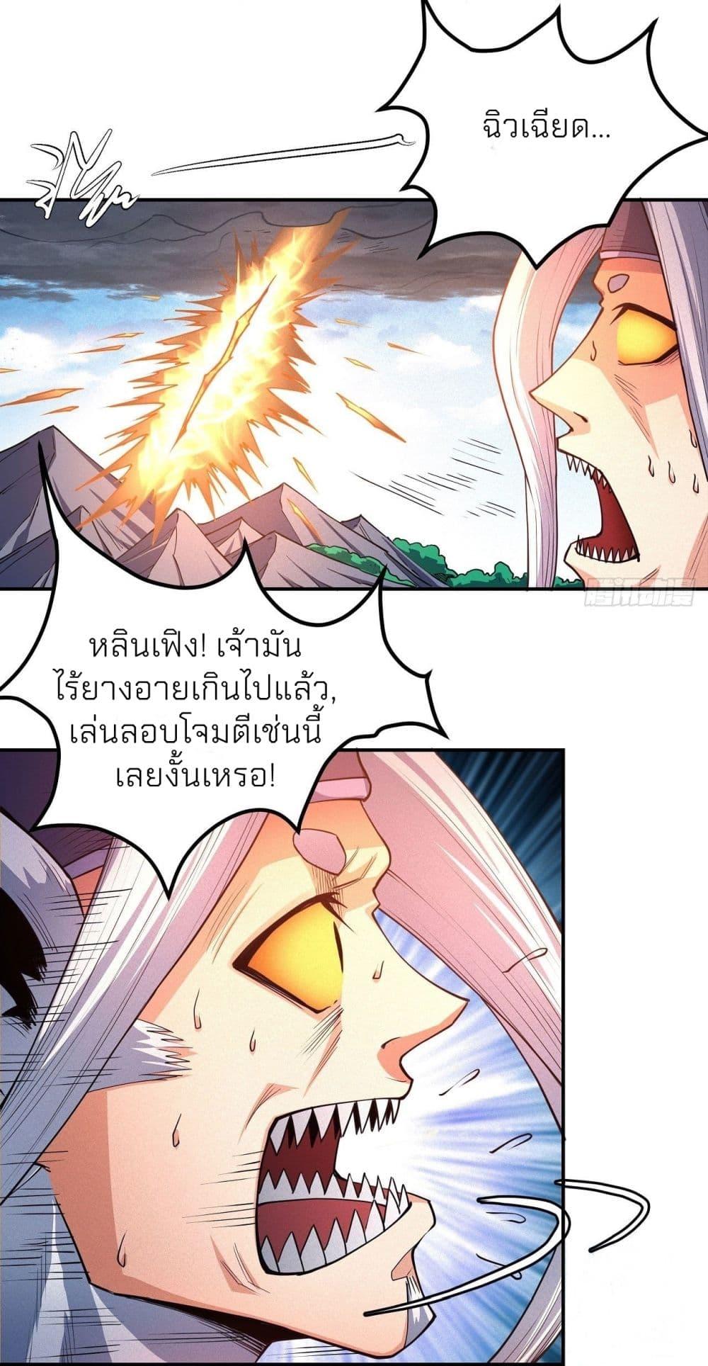 God of Martial Arts Chap 497 - Next Chap 498