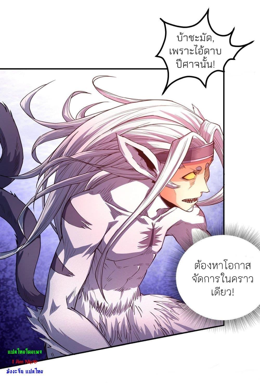 God of Martial Arts Chap 497 - Next Chap 498