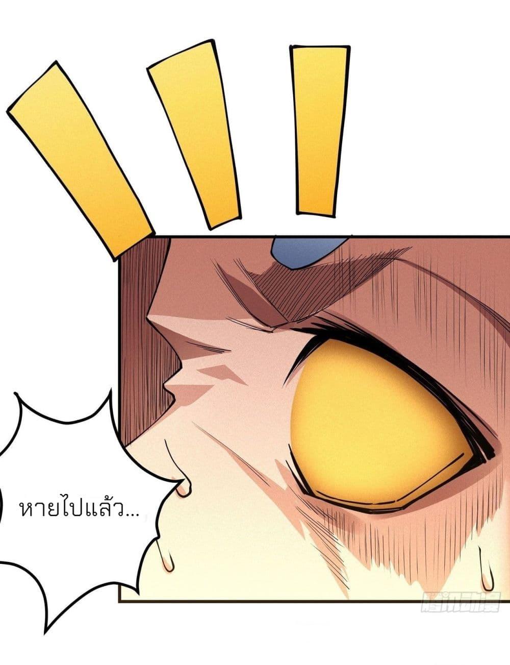 God of Martial Arts Chap 497 - Next Chap 498