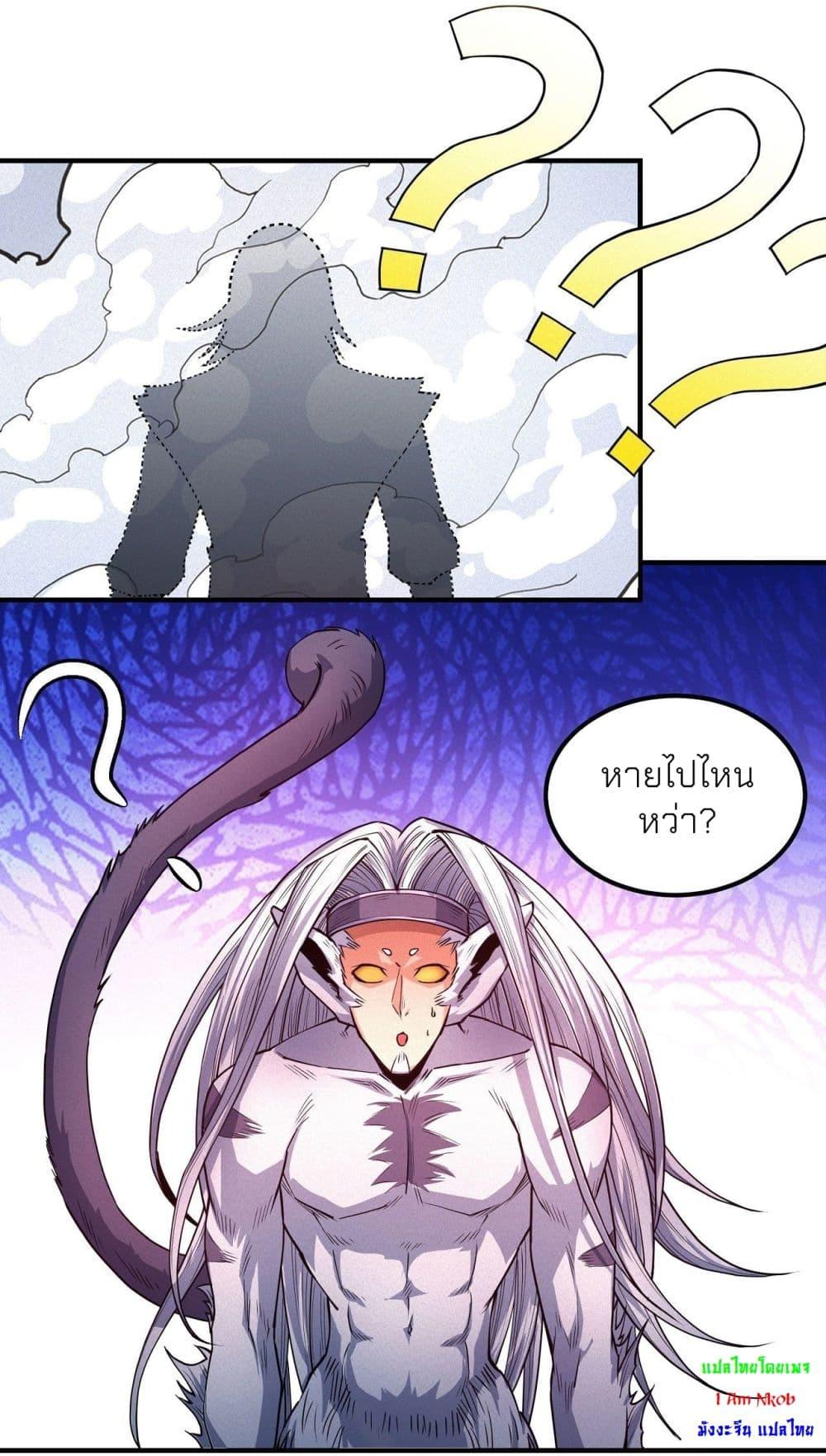 God of Martial Arts Chap 497 - Next Chap 498