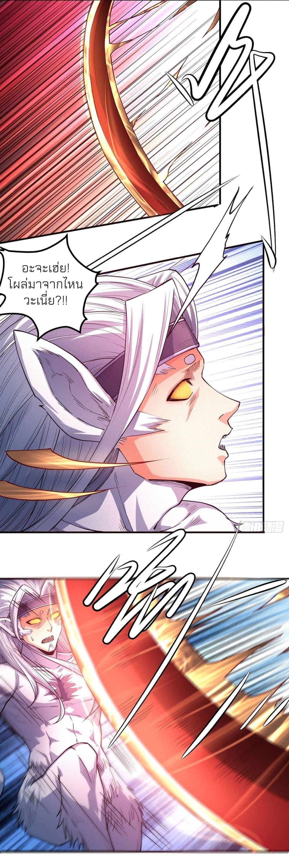 God of Martial Arts Chap 497 - Next Chap 498