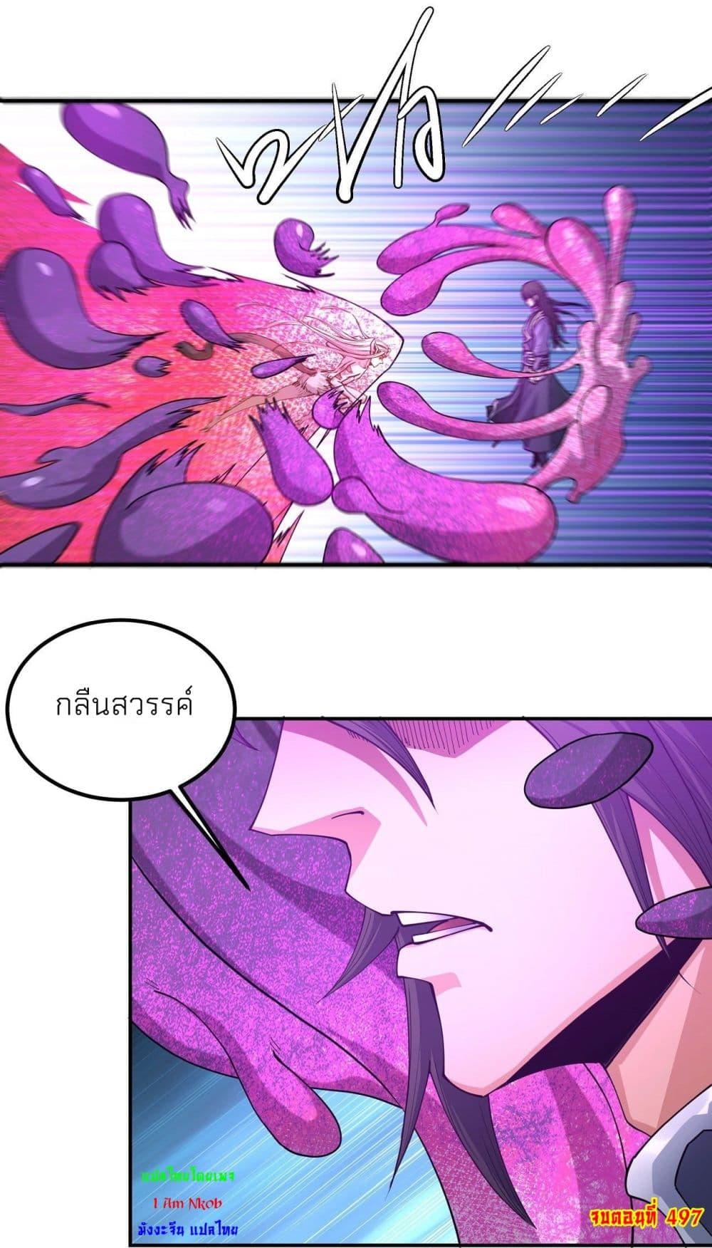 God of Martial Arts Chap 497 - Next Chap 498