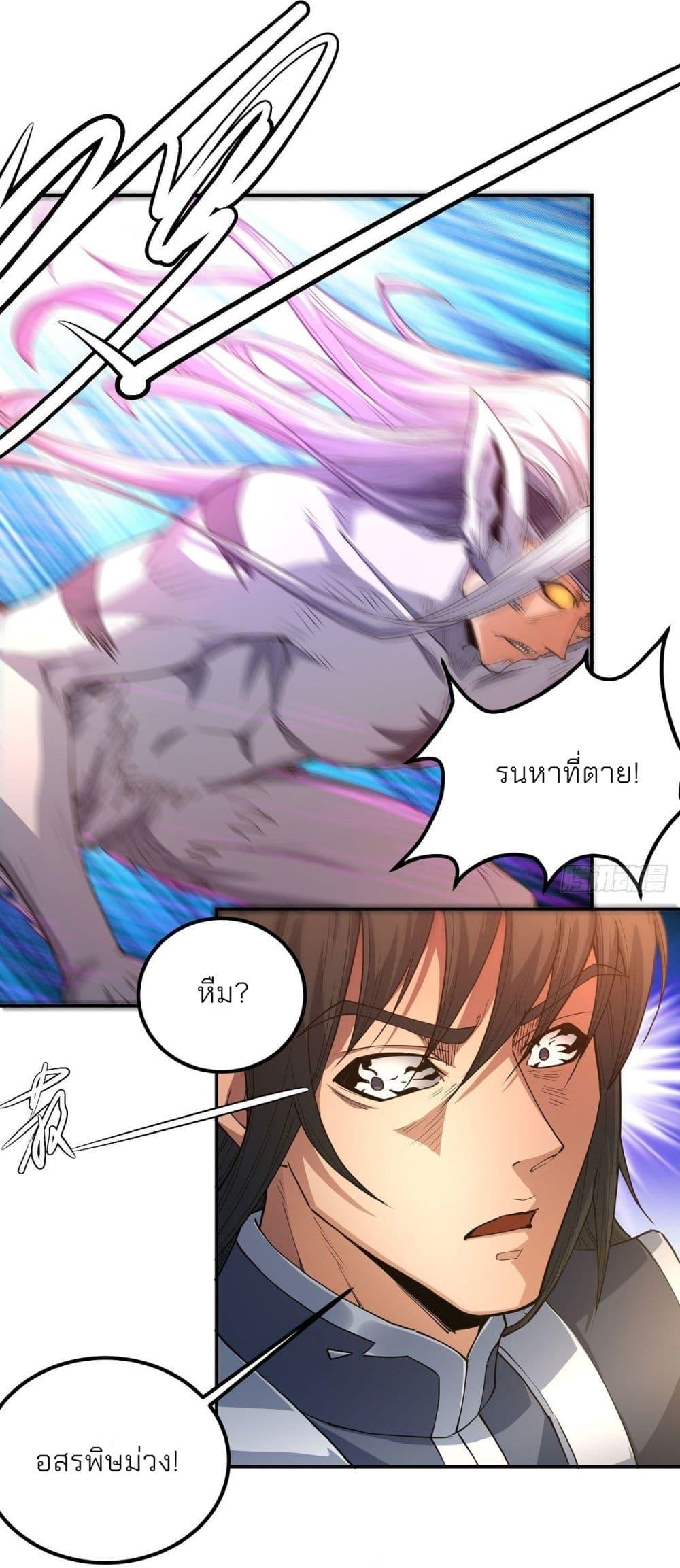 God of Martial Arts Chap 497 - Next Chap 498