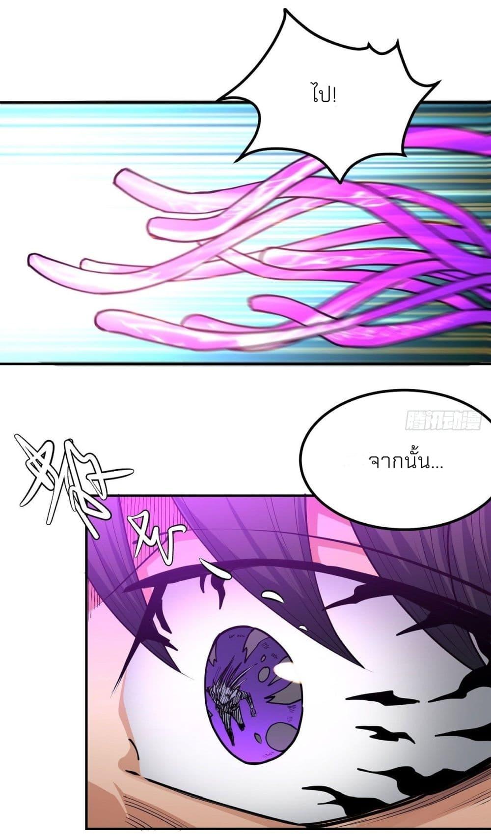 God of Martial Arts Chap 497 - Next Chap 498