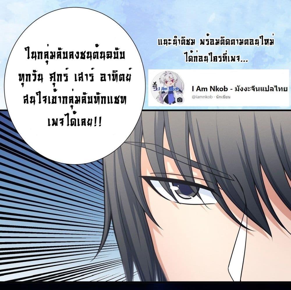 God of Martial Arts Chap 497 - Next Chap 498