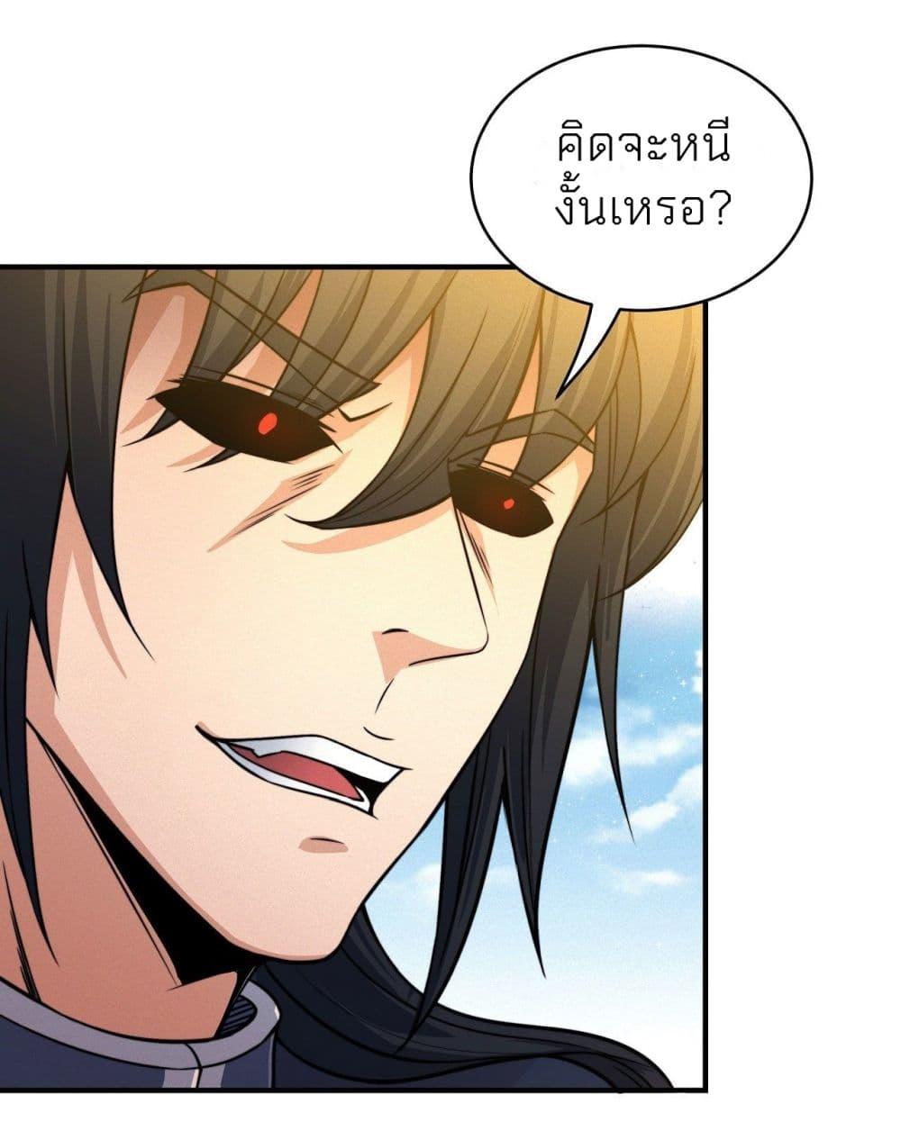 God of Martial Arts Chap 497 - Next Chap 498