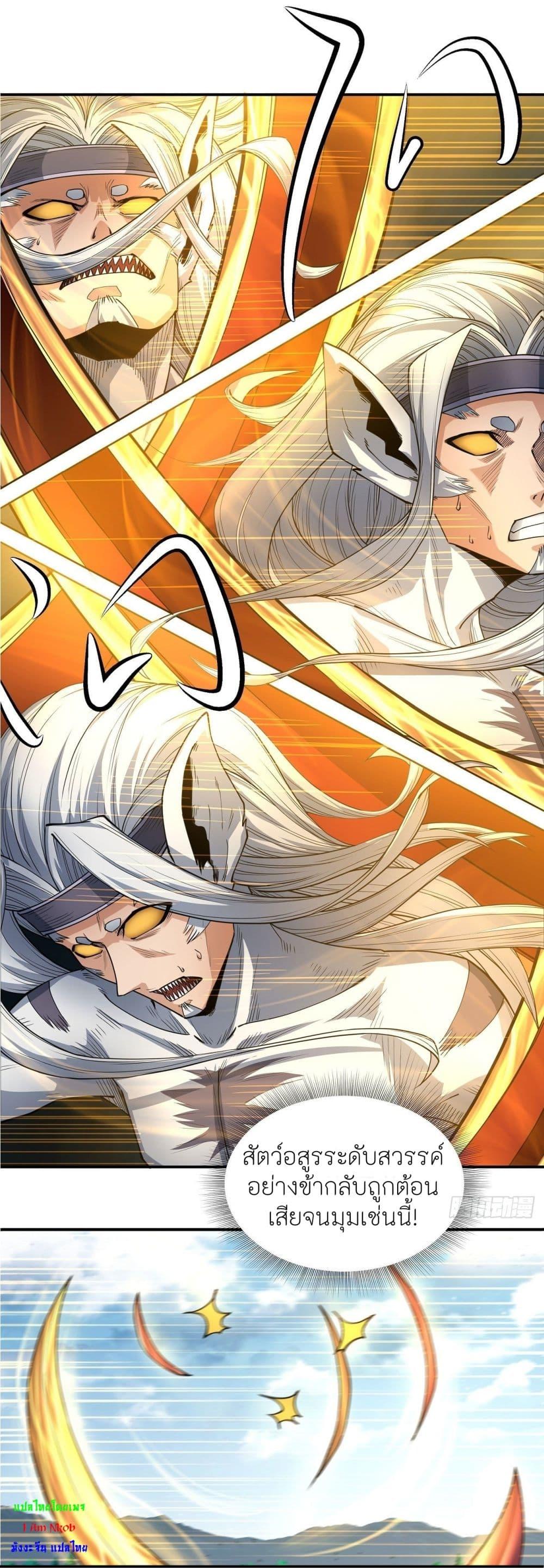 God of Martial Arts Chap 497 - Next Chap 498