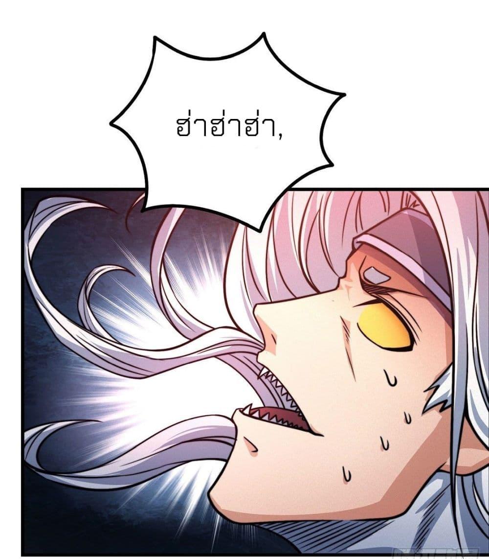 God of Martial Arts Chap 497 - Next Chap 498