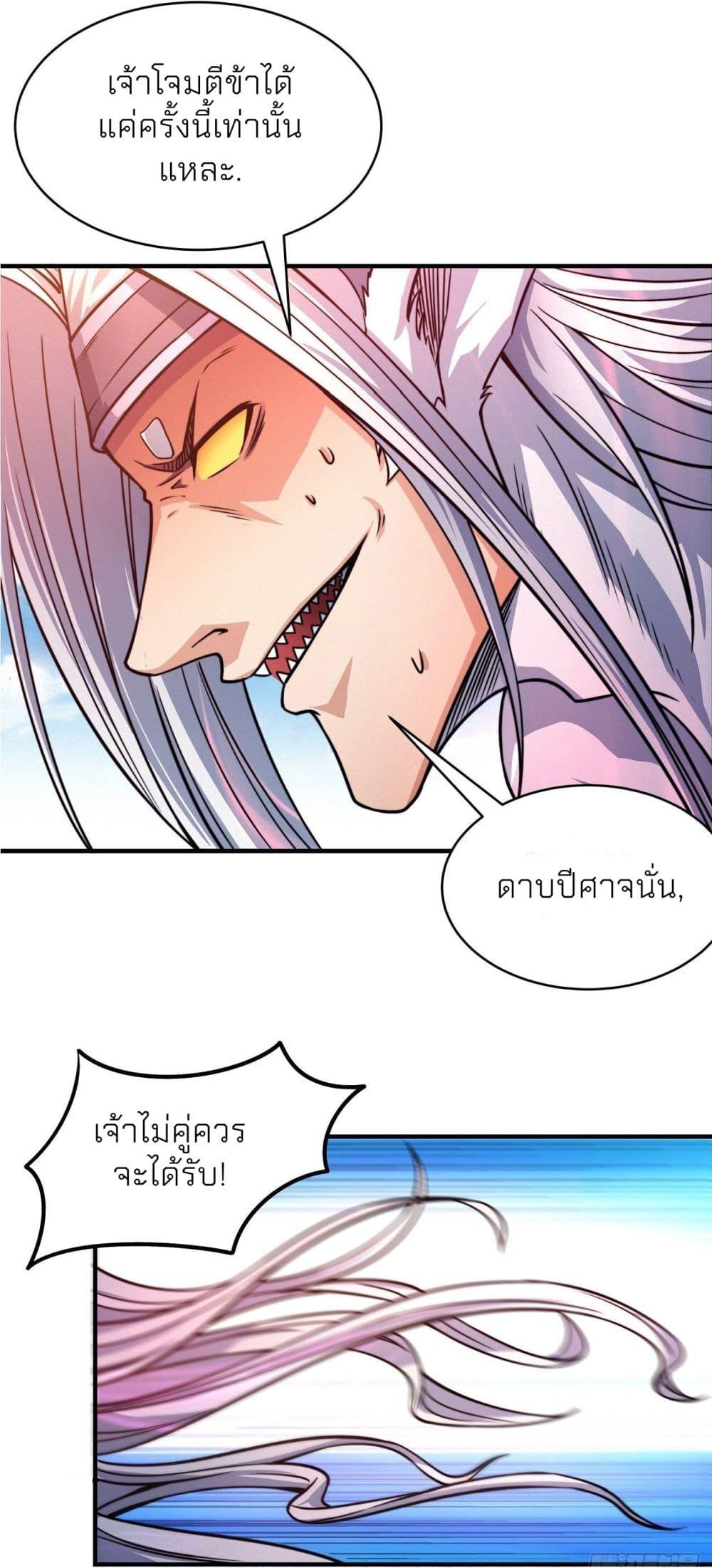 God of Martial Arts Chap 497 - Next Chap 498