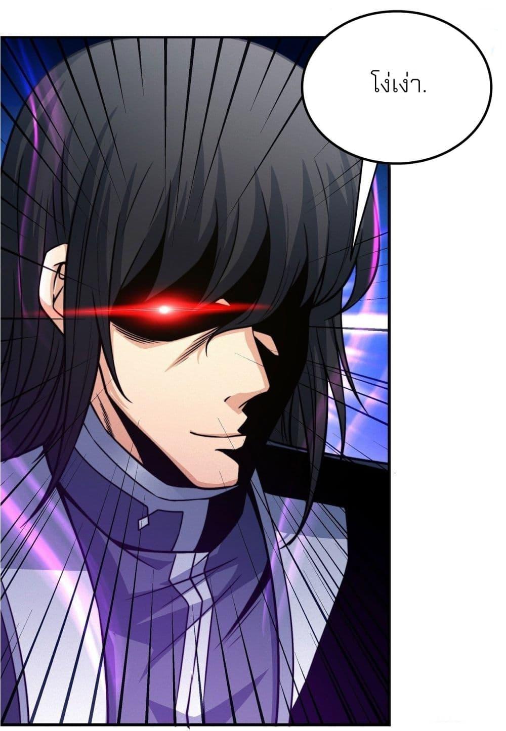 God of Martial Arts Chap 497 - Next Chap 498