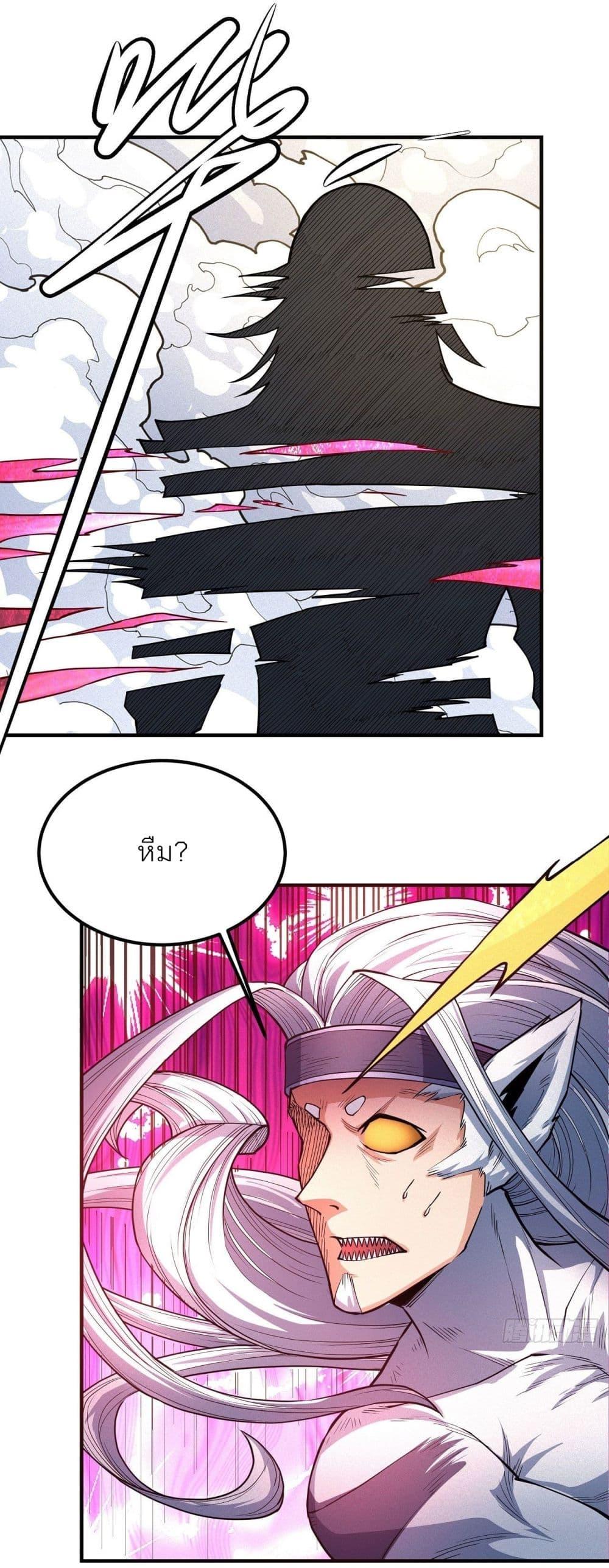 God of Martial Arts Chap 497 - Next Chap 498