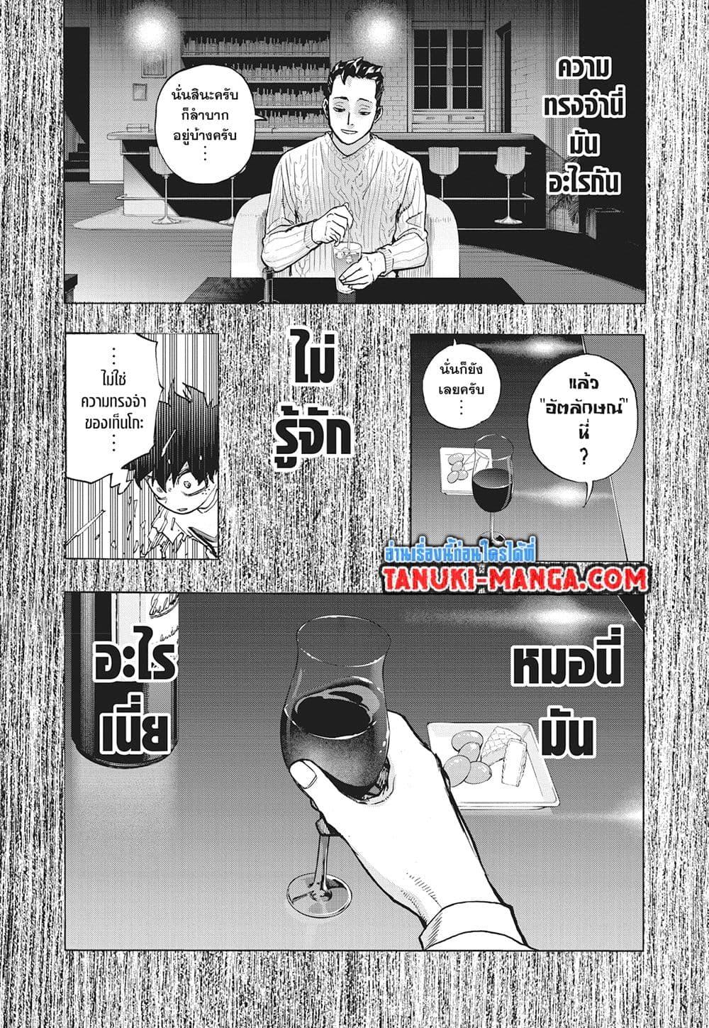 มายฮีโร่อคาเดเมีย Chap 418 - Next Chap 419