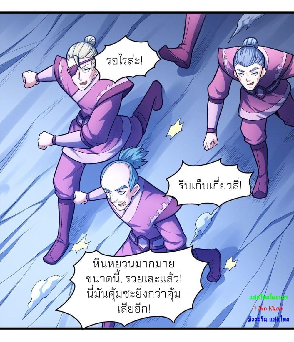God of Martial Arts Chap 465 - Next Chap 466