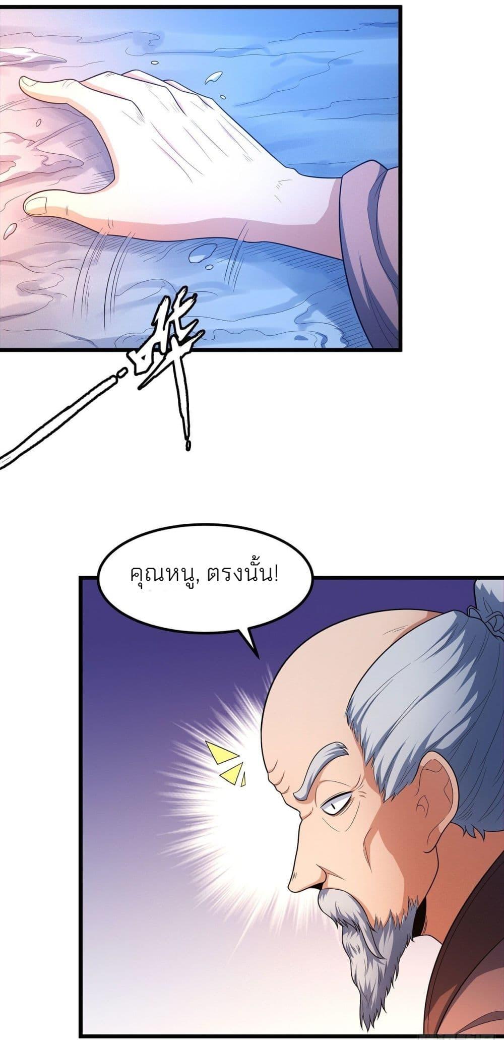 God of Martial Arts Chap 465 - Next Chap 466