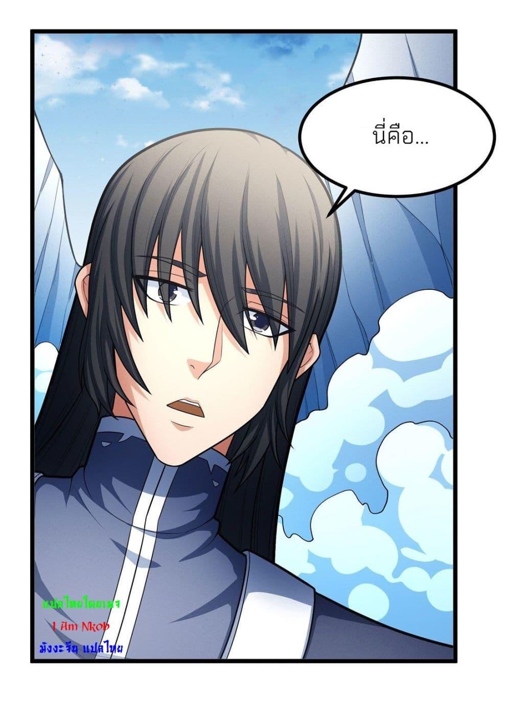 God of Martial Arts Chap 465 - Next Chap 466