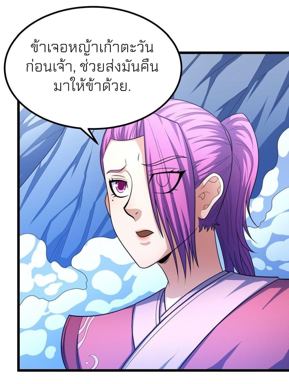God of Martial Arts Chap 465 - Next Chap 466
