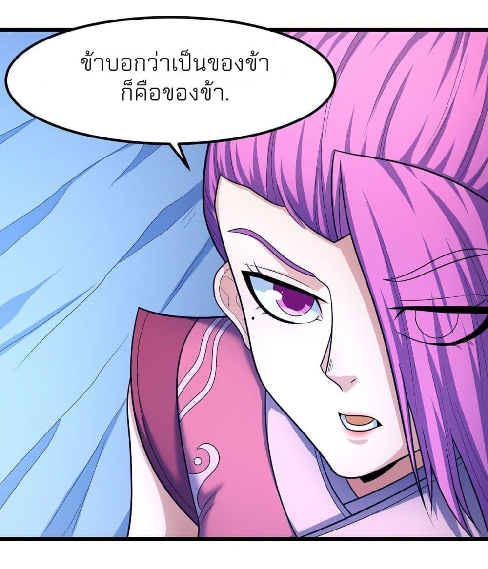 God of Martial Arts Chap 465 - Next Chap 466