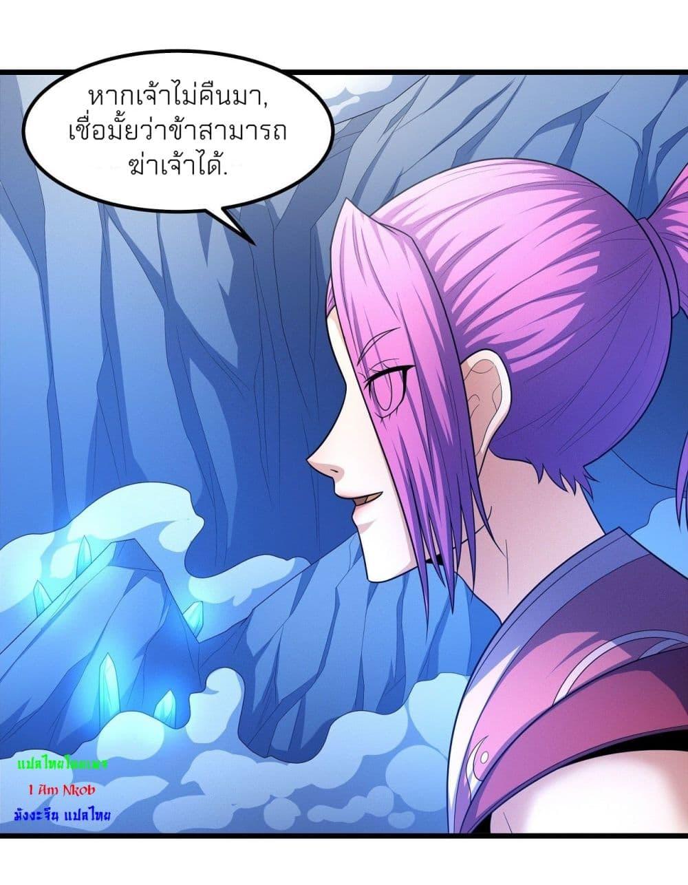 God of Martial Arts Chap 465 - Next Chap 466