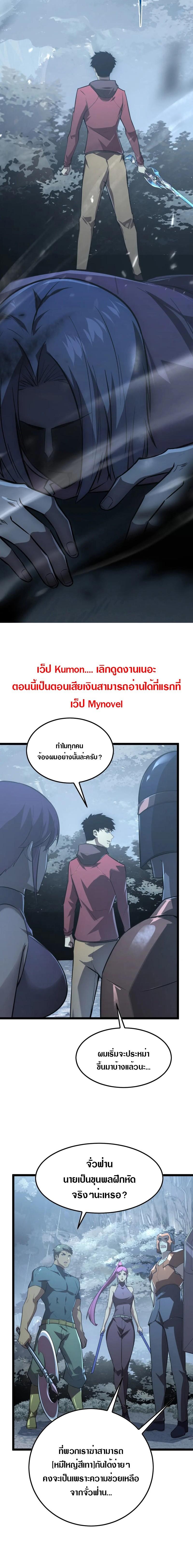 Rise From The Rubble Chap 129 - Next Chap 130