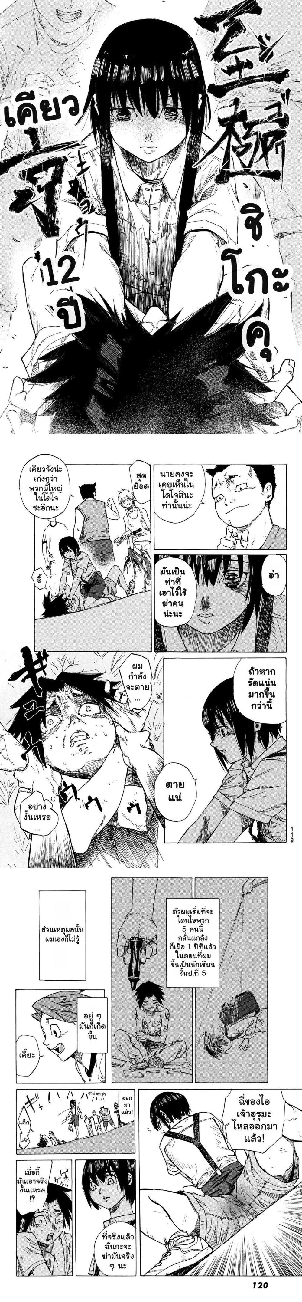 Juujika no Rokunin Chap 1 - Next Chap 2